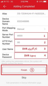 انتقال تصویر دوربین مداربسته هایک ویژن با برنامه Hik-Connect