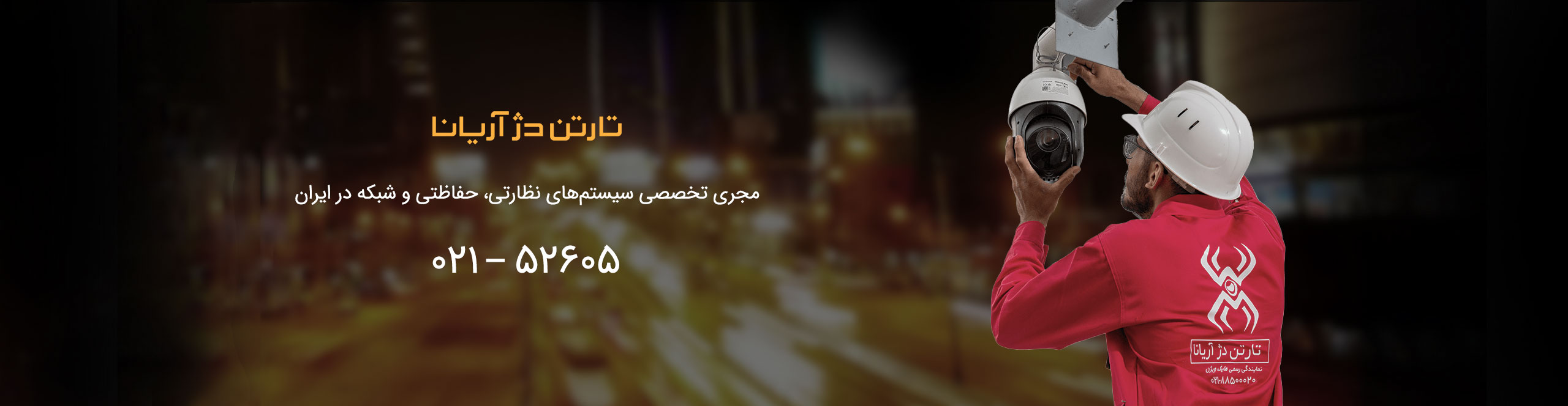 تارتن دژ